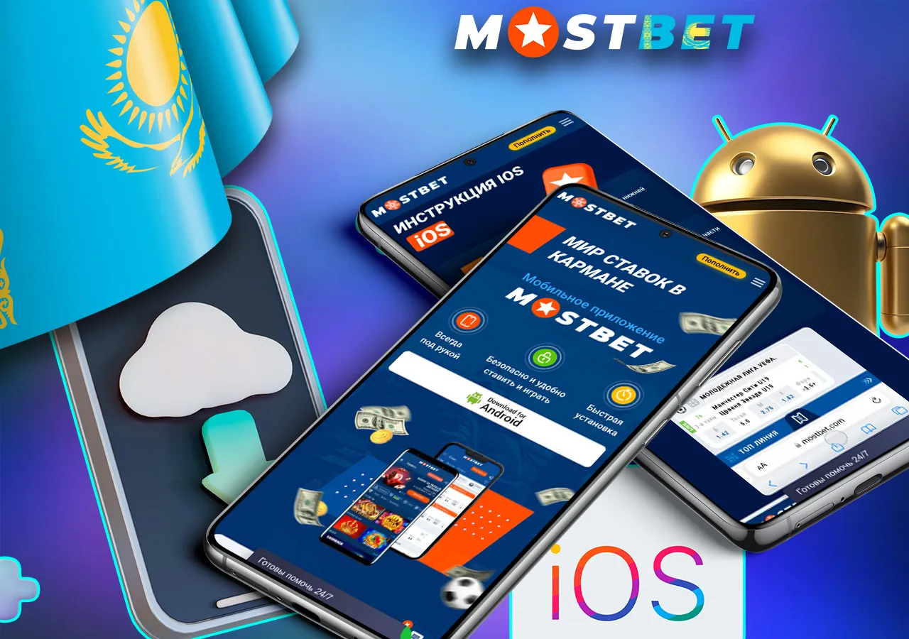 Безопасное скачиание приложения Mostbet для игры в Lucky Jet